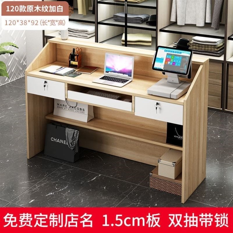 收银台简约现代吧台桌子柜台商用店铺小型服装店理发店前台接待台图片