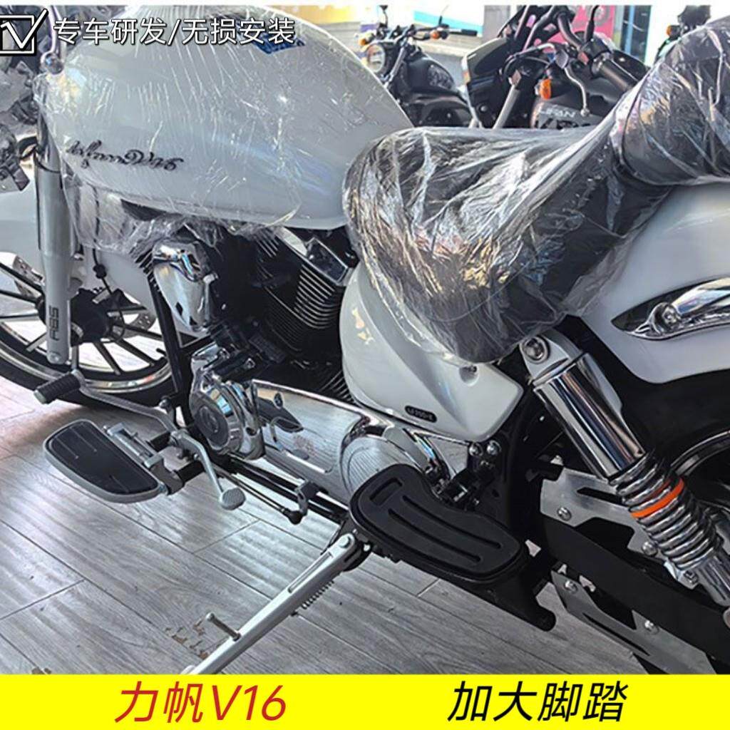 适用于力帆V16黑色加脚踏摩托车脚踏板摩托车改装配件大全