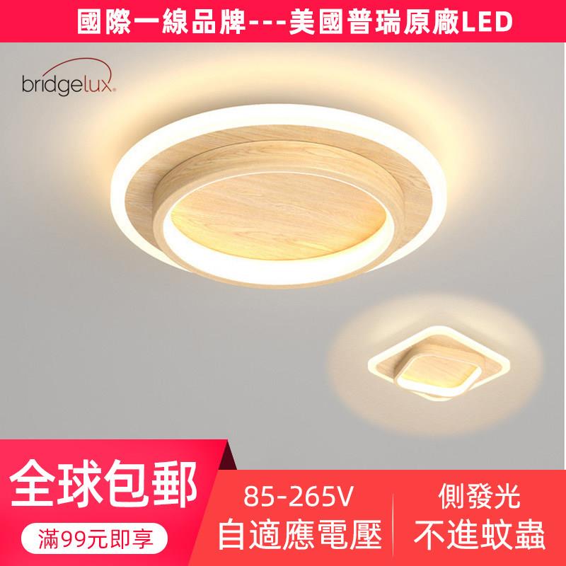 110V LED过道走廊灯客厅天花入户玄关吸顶灯原木纹阳台灯BY