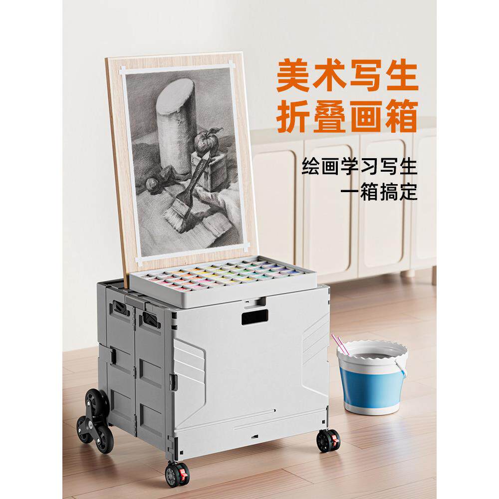 艺术学生专用画板，折叠收纳箱，户外写生车，艺术测试小车工具，