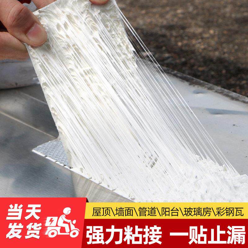 防水胶带屋顶防水补漏材料楼顶房顶强力丁基防漏贴纸漏水放水堵王