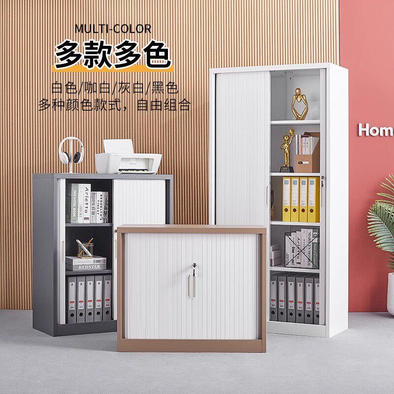 推拉卷帘门柜办公文件柜铁皮档案柜财务凭证资料柜收纳矮柜收纳柜