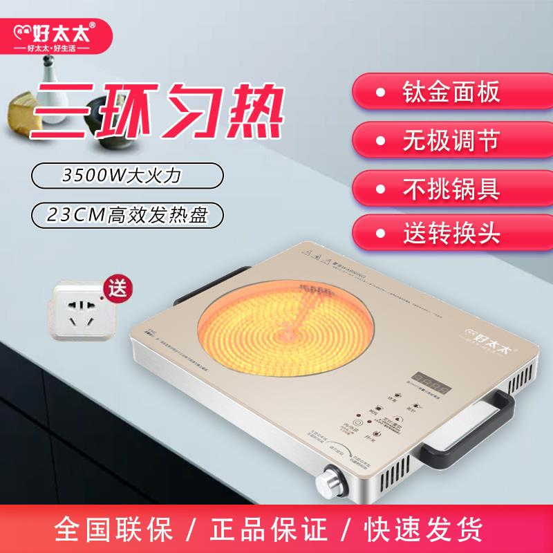 好太电陶炉电磁炉家用电池炉火锅炉大功率多功能一体特价套装组合
