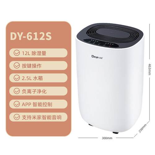 德业除湿机家用抽湿机静音卧室空气吸湿器除潮器小型地下室612S