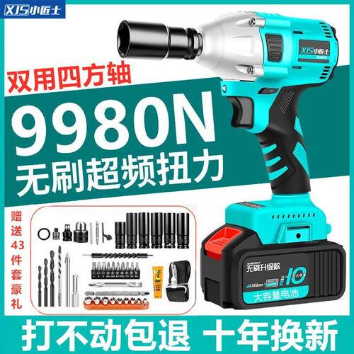 无刷气动扳手电动起子锂电冲击扳手大扭力充电扳手脚手架木工汽修