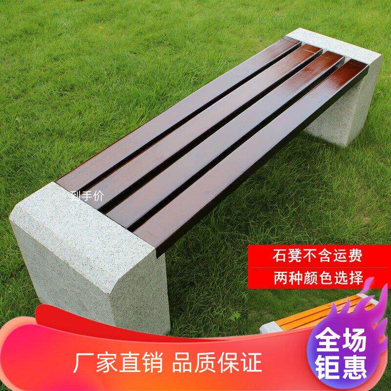 大理石实木公园座椅户外园林石凳子菠萝格防腐实木石头长椅子板凳