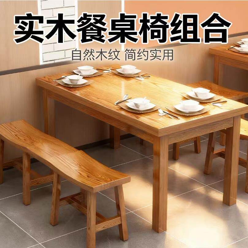 面馆桌椅饭店小吃店餐桌椅餐桌组合实木餐馆食堂桌子餐厅烧烤碳化