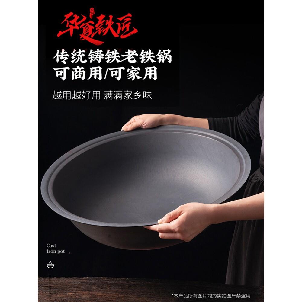 章丘铁锅传统农村大铁锅家用生铁加厚商用特大号老式铸铁锅灶台柴