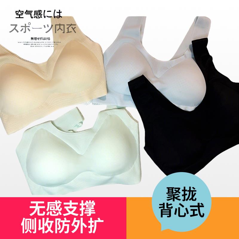 无痕聚拢文胸女薄款无钢圈一片式收副乳防下垂冰丝凉感内衣