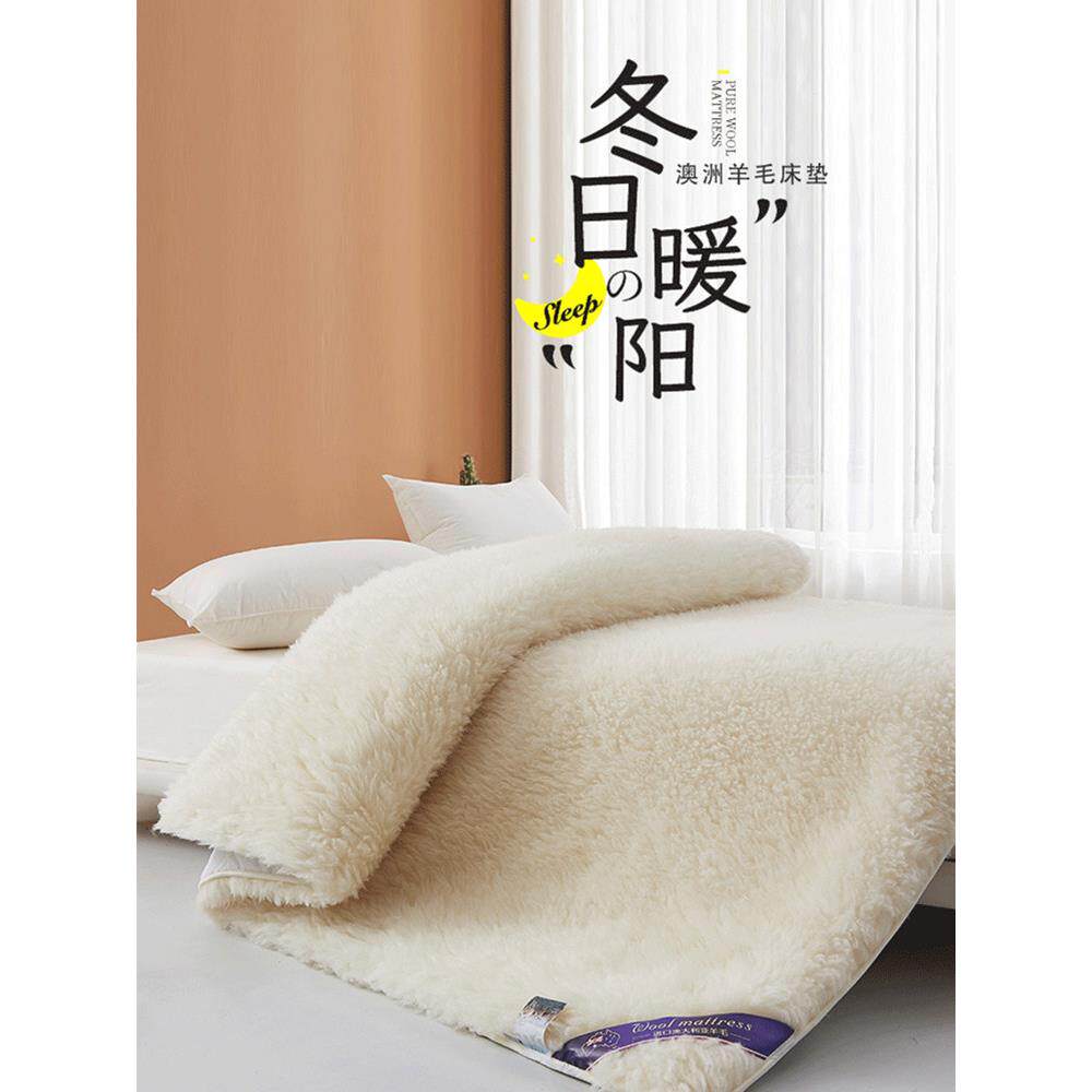 纯色羊毛增厚亲肤床垫柔软床垫榻榻米可折叠秋冬家庭持久温暖床垫