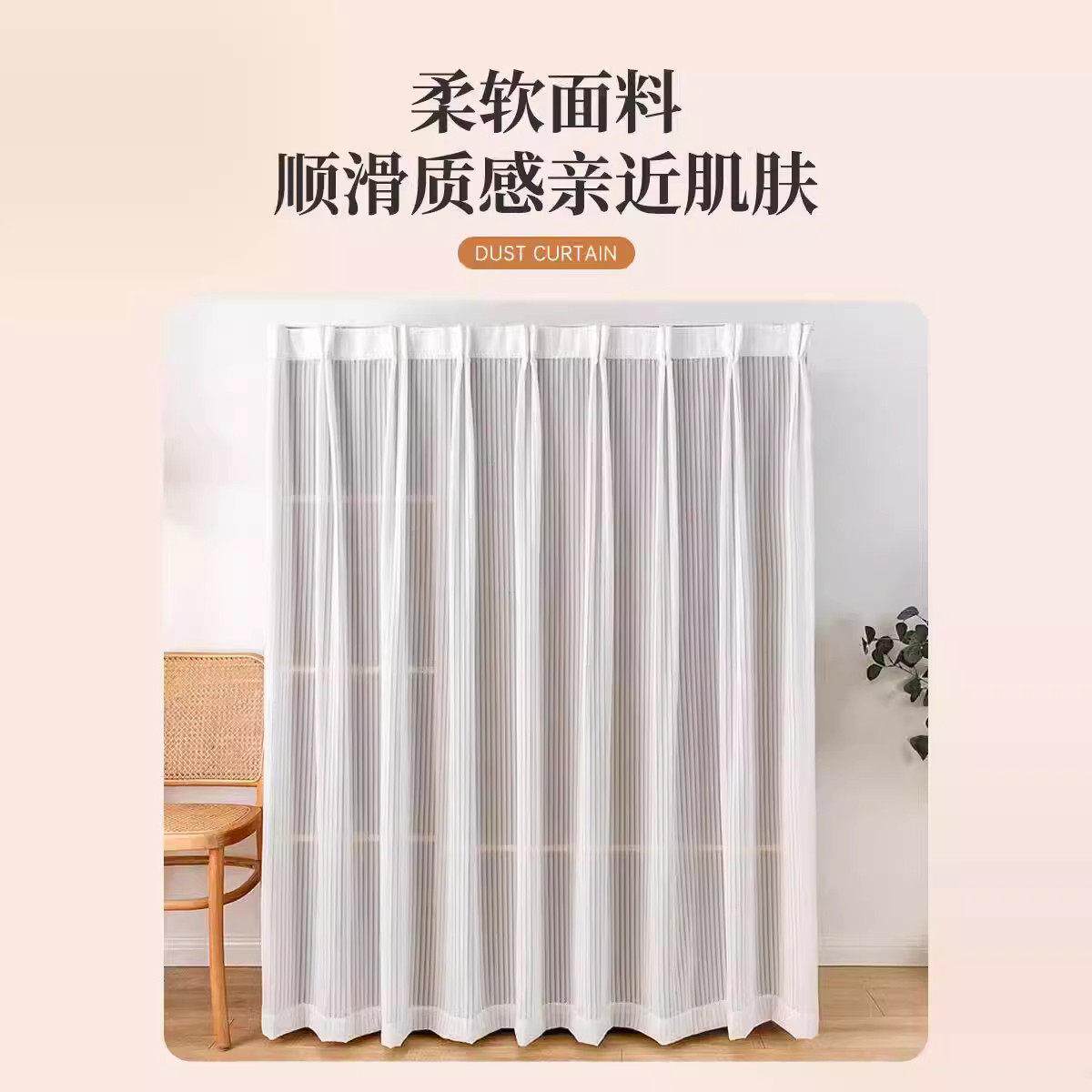 蝴蝶孔货架防尘帘货架衣柜防尘罩衣帽间简易家用拉帘