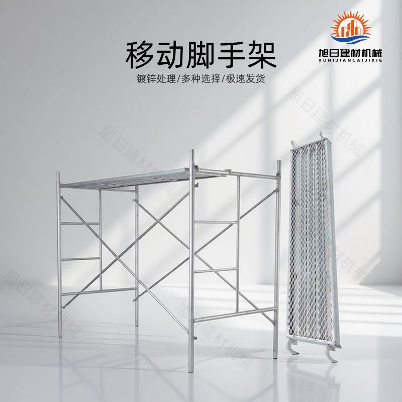 鹰架 鹰架全套 镀锌移动鹰架加厚活动架手脚架装修施工家用