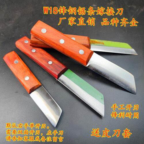 手工制作W18老锋钢芽接刀嫁接刀 锋利耐用花卉苗木接木刀专用