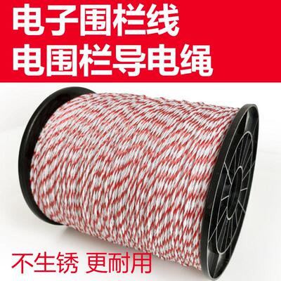 电子围栏不锈钢PE混编导电线 导电绳 高压脉冲畜牧养殖电围栏系统