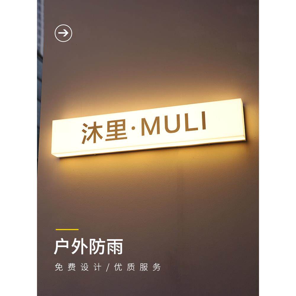 亚克力灯箱广告牌门头发光招牌展示牌网红数字牌匾店招定做挂墙式