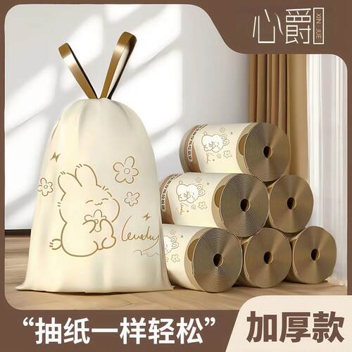 免撕抽绳垃圾袋加厚手提家用自动收口宿舍一次性清洁袋JM