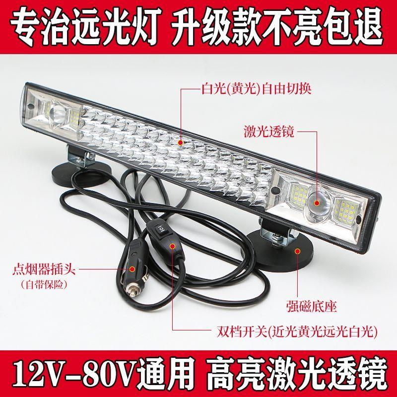 汽车12V24v改装大灯货车LED杠灯收割机超亮爆闪雾灯led长条射灯