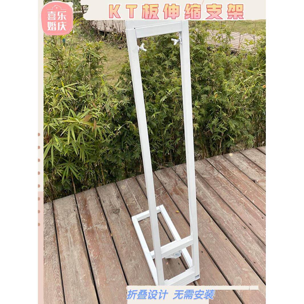婚庆kt板支架户外广告牌海报立架婚礼背景支撑简易铁艺可伸缩架子