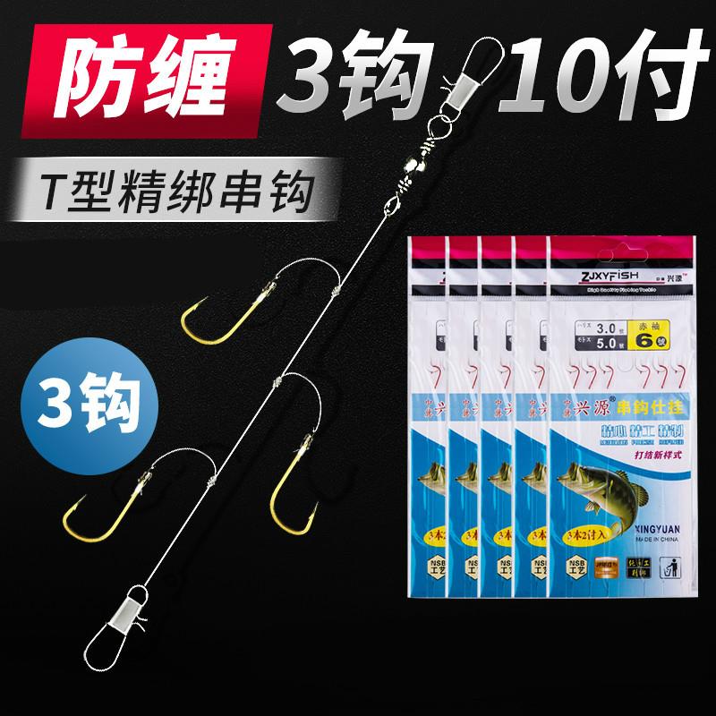 串钩钓组鲫鱼防缠绕三钩串钩线组黄辣丁金袖丸世海钓串钩抛竿筏竿