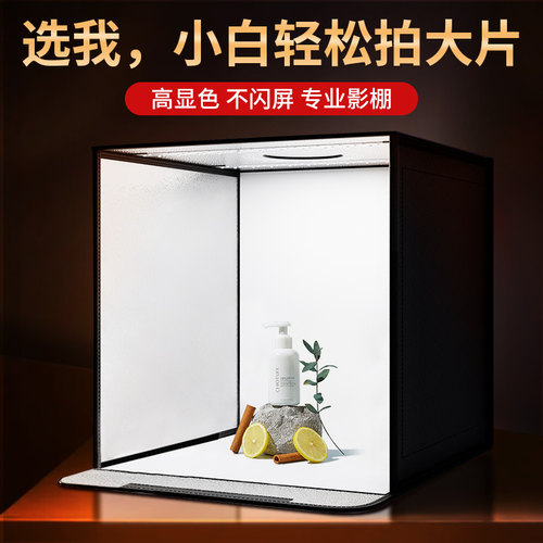 摄影棚小型拍照灯箱静物拍摄设备电商产品道具背景箱折叠led影棚