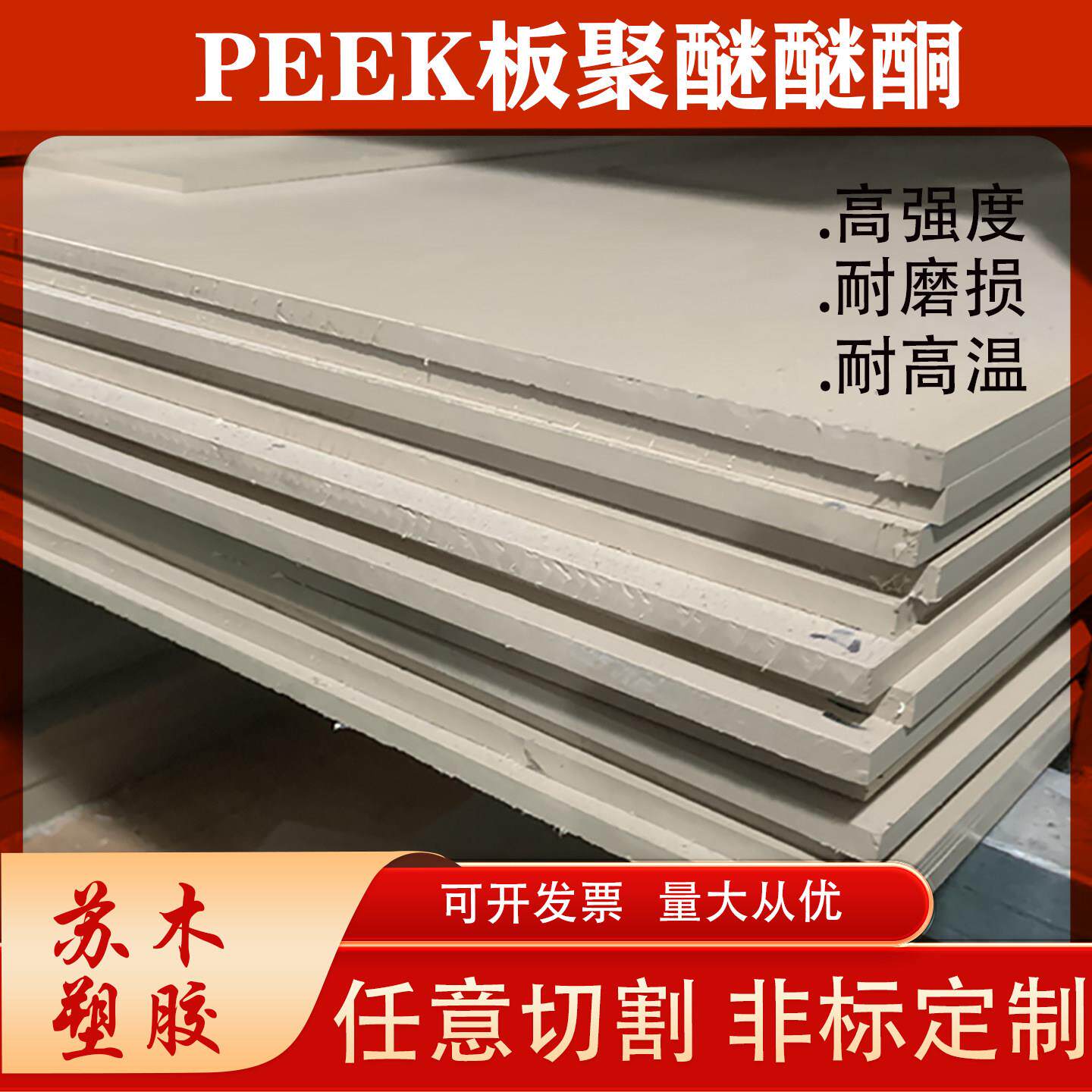 本色peek板 黑色peek棒 进口聚醚醚酮板 耐高温耐磨损 防静电peek