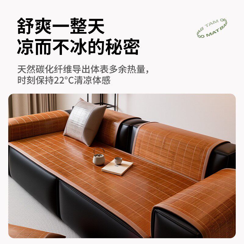 夏季竹席沙发垫2025新款一片式防滑沙发坐垫皮沙发专用凉感垫子