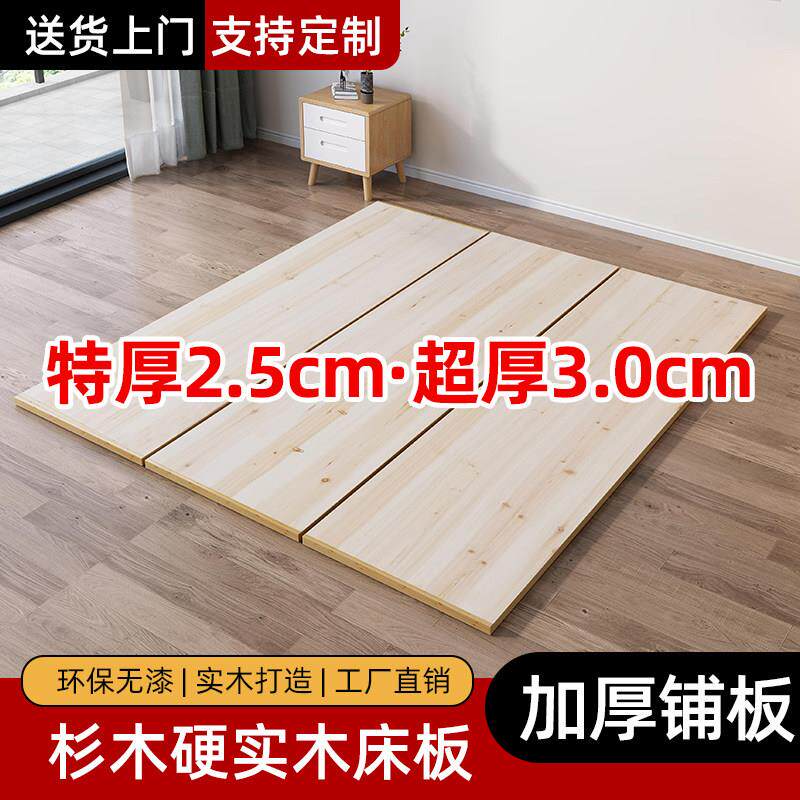 杉木床板纯天然实木防潮榻榻米排骨架加硬床垫防塌陷整块铺板垫片