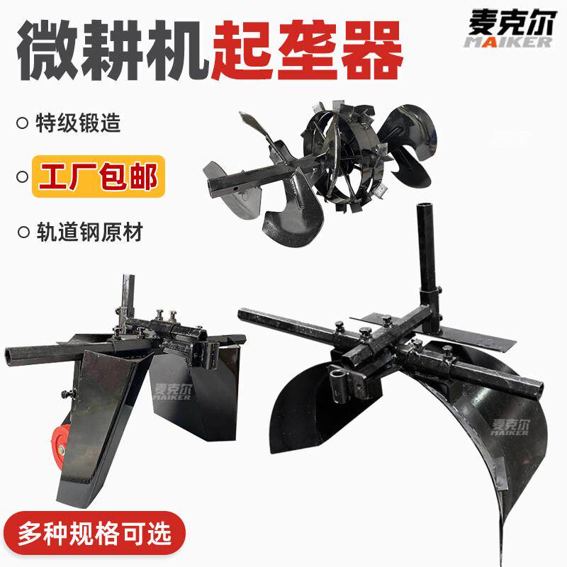 小型耕耘机配套起垄器开 沟培土螺旋总成加厚旋刀农用回填机械刀