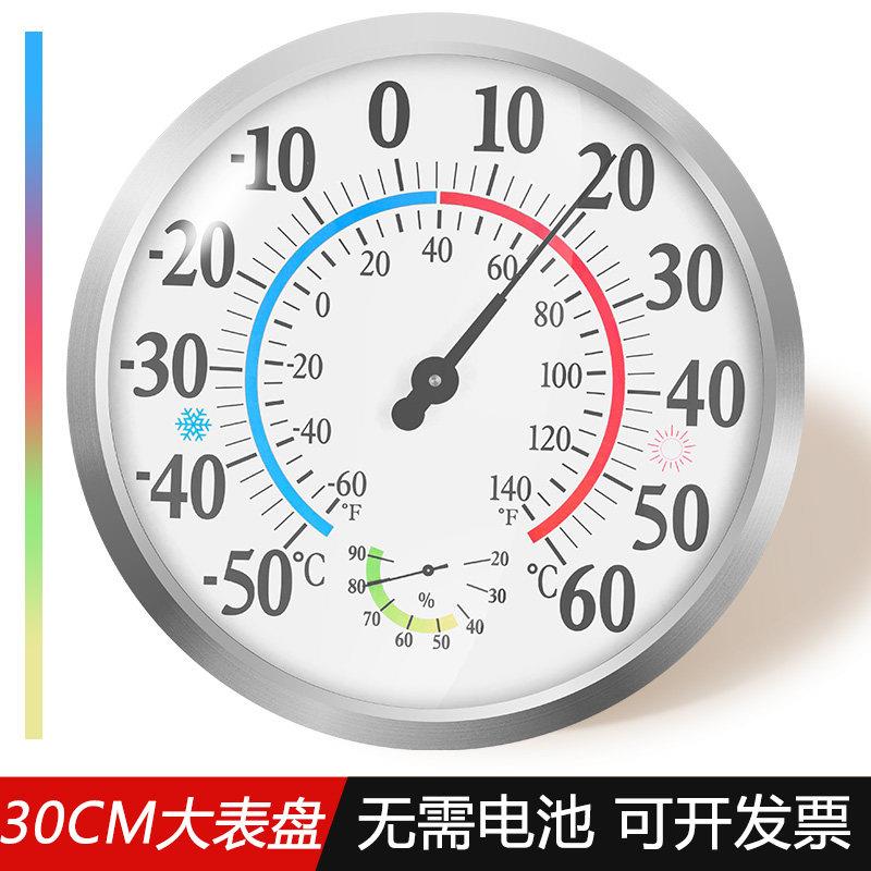 三印温湿度计家用室内仓库车间冷库实验室30CM大壁挂式温度计精准
