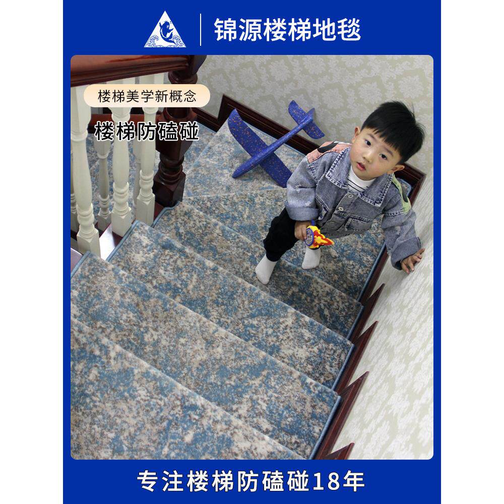 实木楼梯踏步垫静音免胶自粘家用台阶防滑楼梯垫定制加厚楼梯地毯