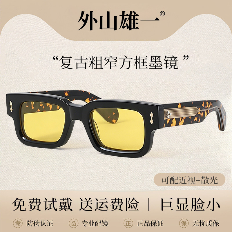 外山雄一复古粗框偏光太阳镜