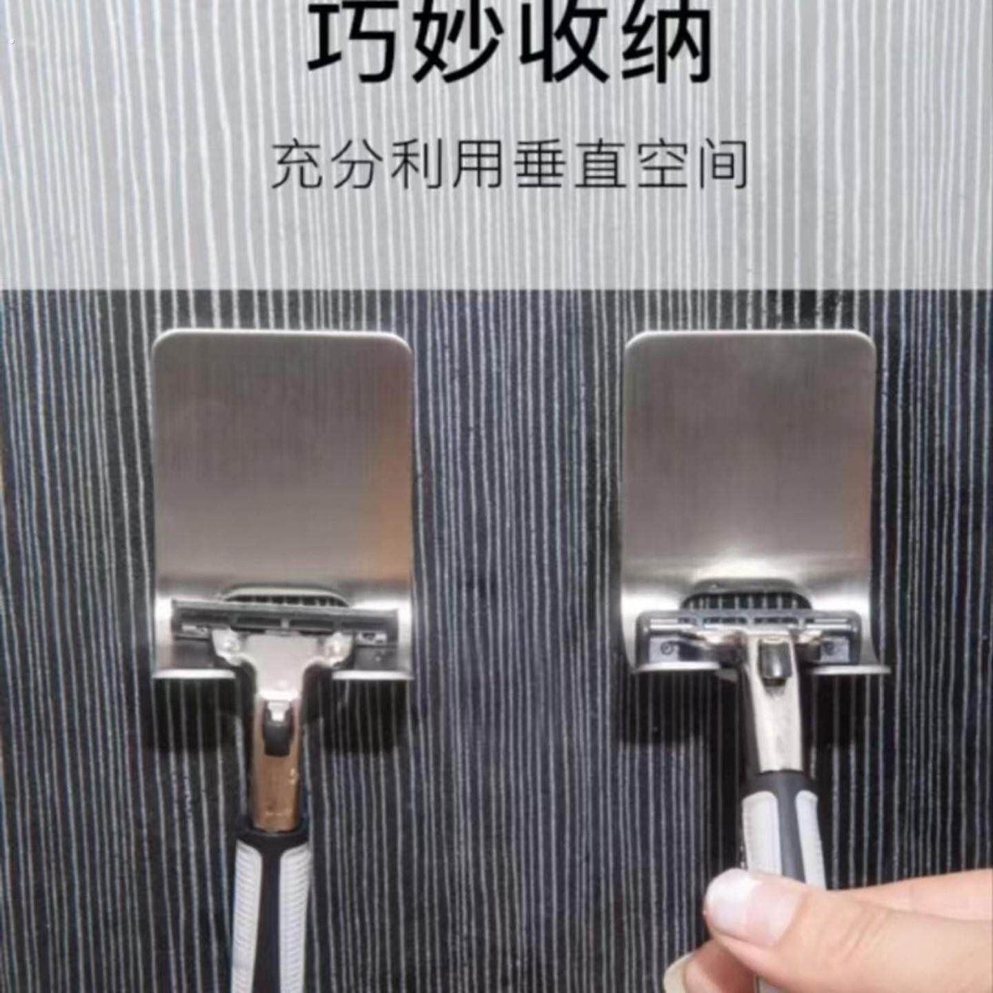 不锈钢剃须刀架子卫生间浴室收纳手动刮胡刀挂钩置物架须刨架