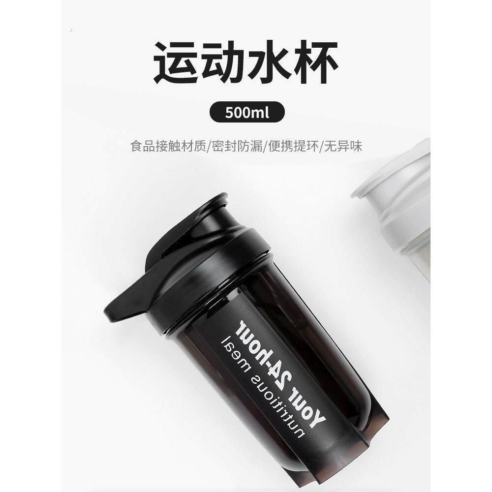 摇摇杯男女蛋白粉代餐奶昔搅拌杯健身运动水杯便携搅拌随手杯