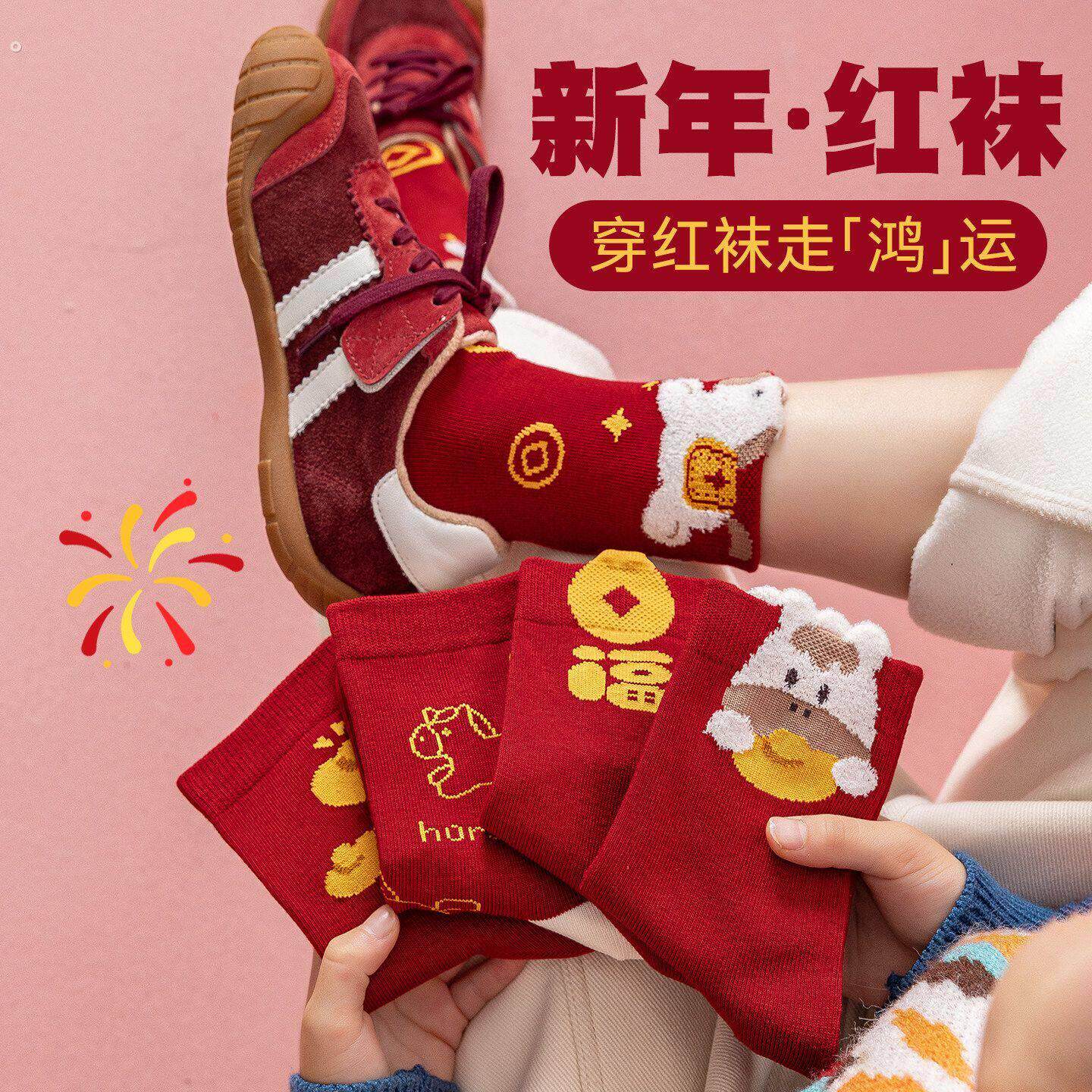 儿童本命年袜子红色冬男孩女童新年2026马年过年大童宝宝男童红袜