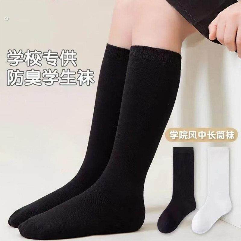 儿童长筒袜黑色四季女童小腿袜及膝袜子男童小学生校园专用白色袜