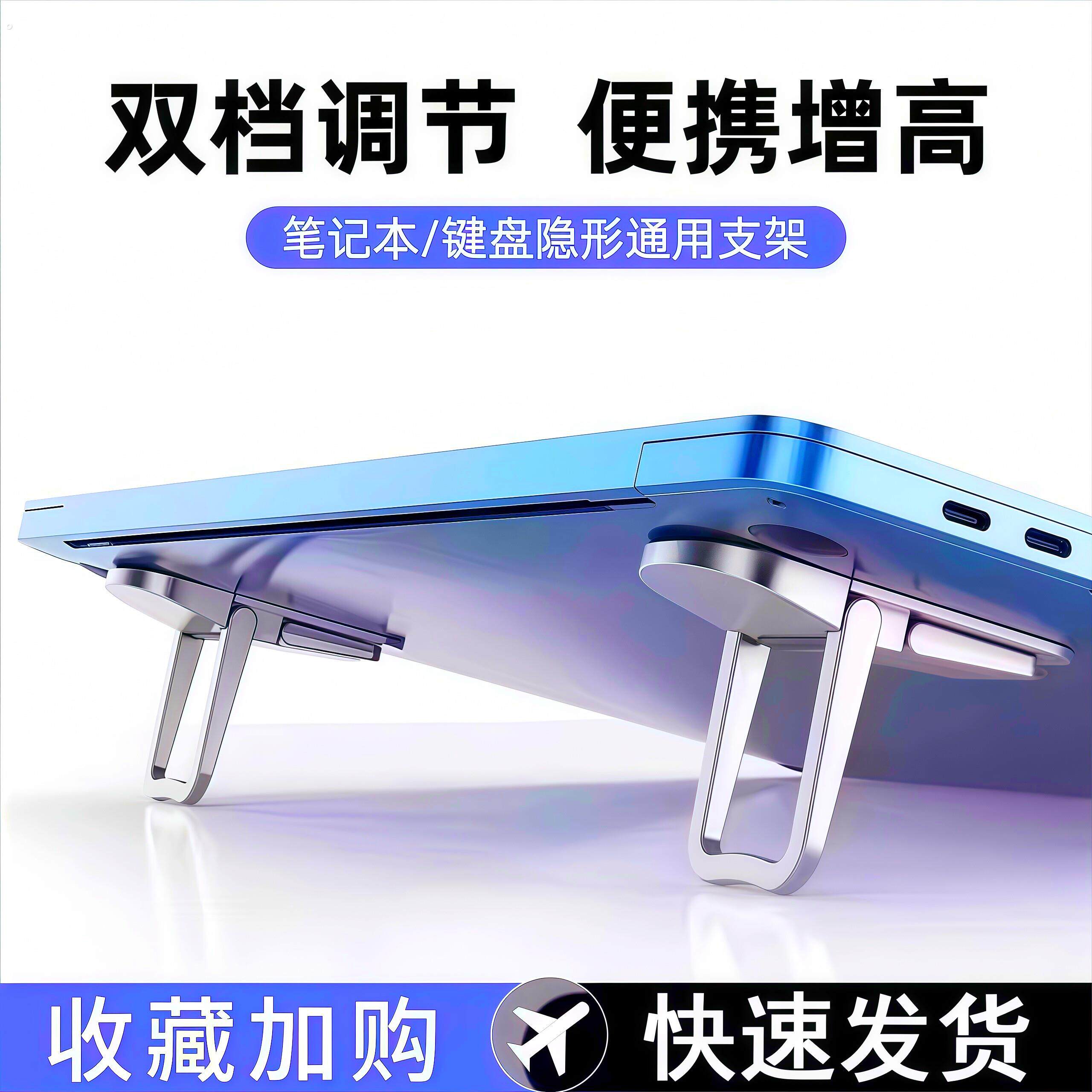 笔记本电脑支架便携隐形迷你立体式托架散热器键盘脚支撑折叠底座
