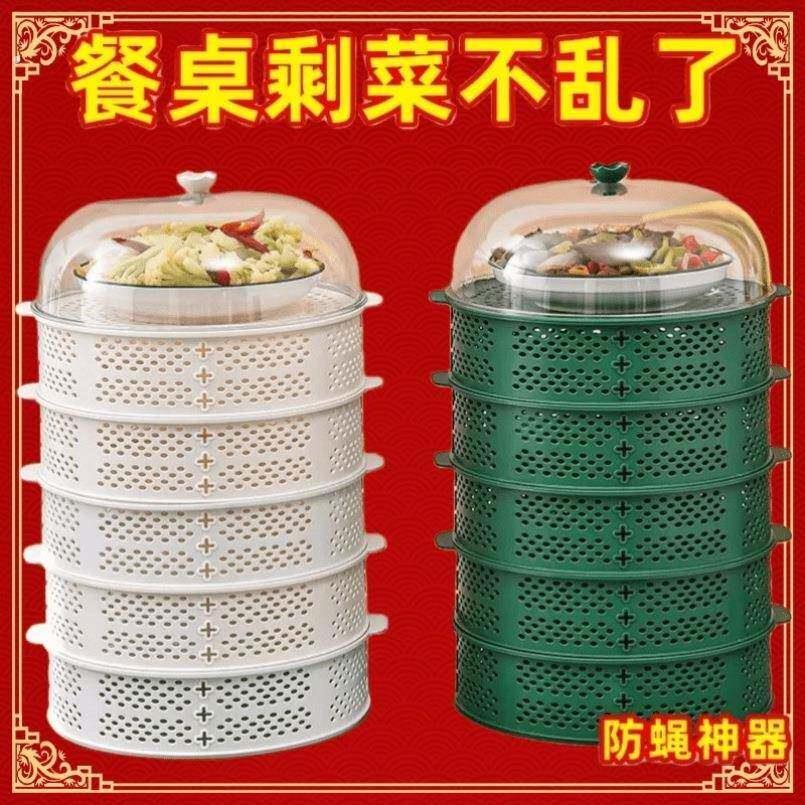 厨房置物架剩菜多层收纳架盒透气装菜架子放碗盘神器用品家用大全