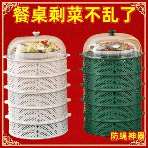 厨房置物架剩菜多层收纳架盒透气装菜架子放碗盘神器用品家用大全