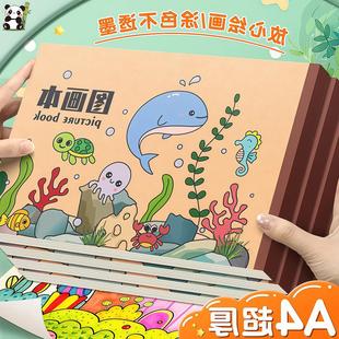 加厚牛皮图画本涂鸦本空白微黄纸A4超厚儿童小学生本色画本素描本