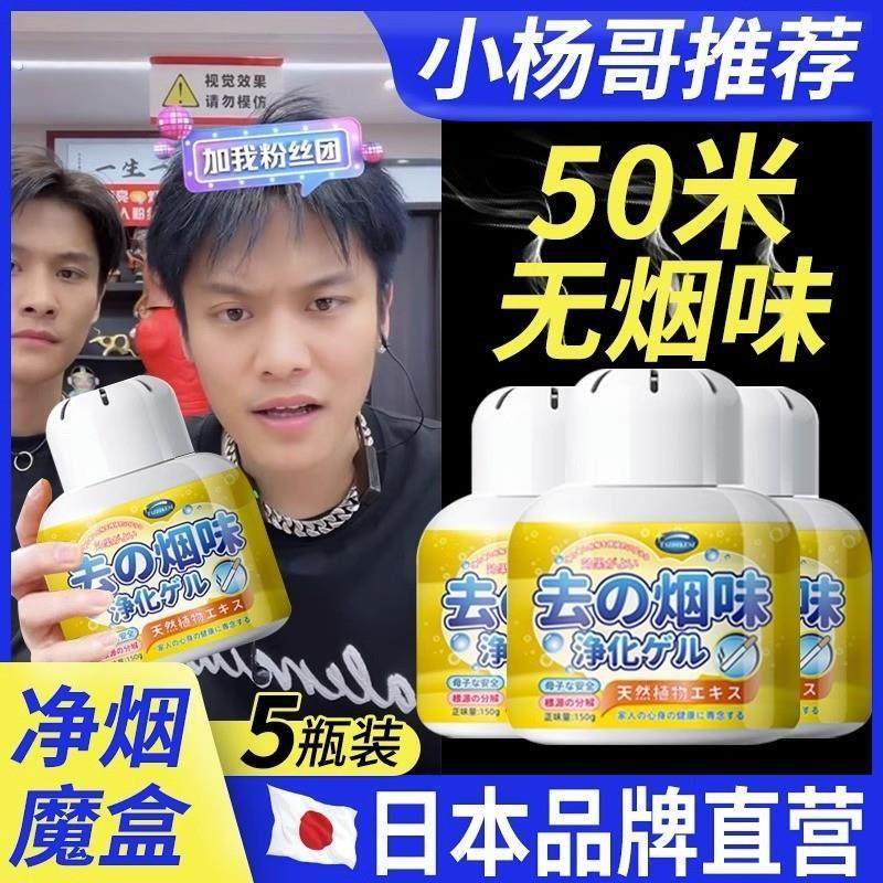除烟味神器室内办公室防二手烟车内房间吸烟净化烟味空气净烟魔盒
