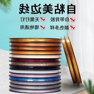 厨房美缝贴条炉灶卫生间防水防油防潮浴室美边线超宽自粘强力
