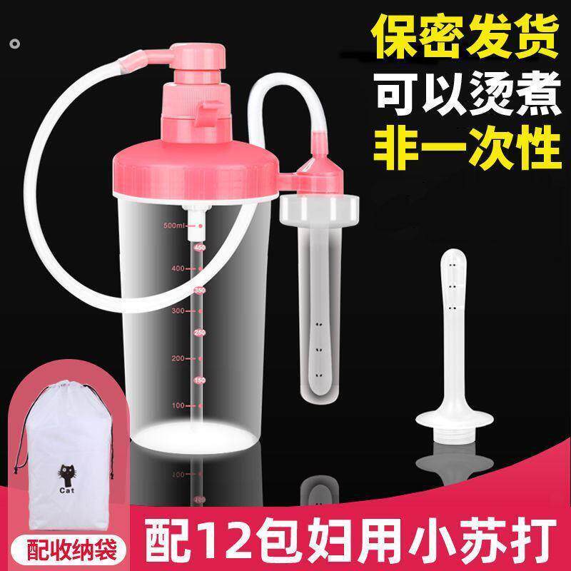 私处清洗器孕妇产后私处冲洗器便携式私密洁身器妇用女人会阴清洁