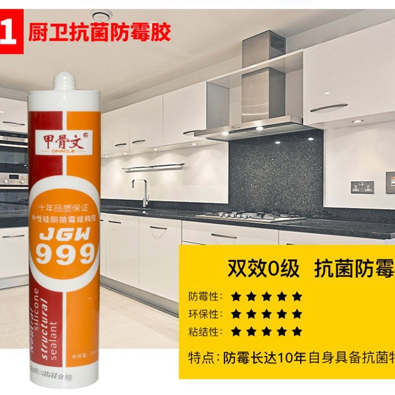 结构胶 黑色 建筑用铝合金窗户玻璃 防水 防霉 厨卫 密封胶透明