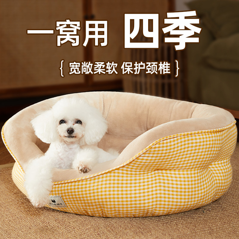 狗窝夏天狗垫子四季通用小型犬泰迪狗沙发床睡垫猫窝凉席宠物用品,宠物/宠物食品及用品,狗窝/屋/帐篷/沙发,淘宝优惠券,粉丝福利购,淘宝优惠卷