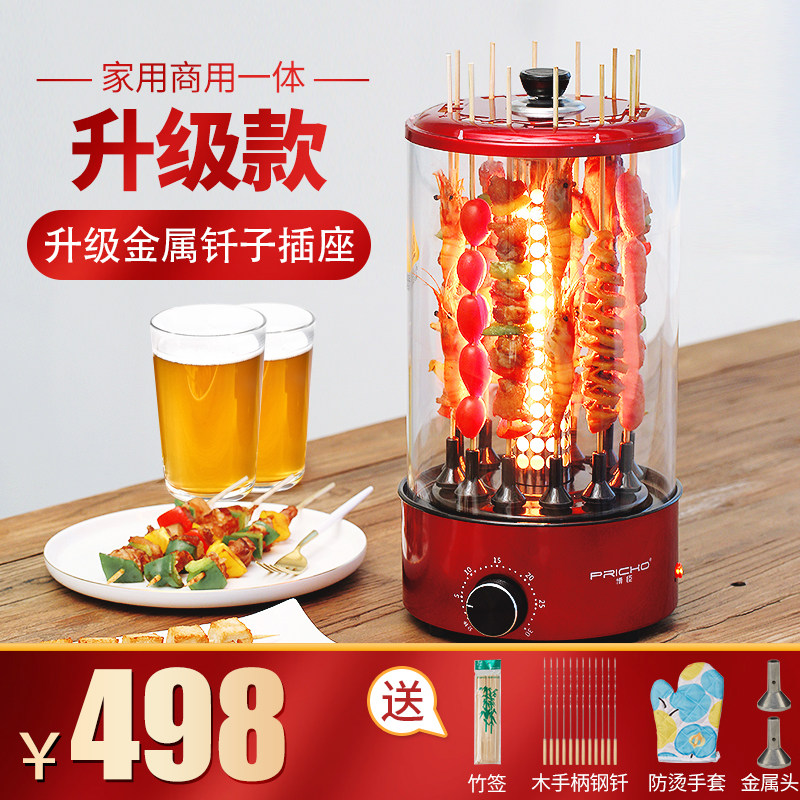 博臣电烤肉串机家用商用无烟自动旋转烤肉机烤羊肉串烤炉烧烤炉杯