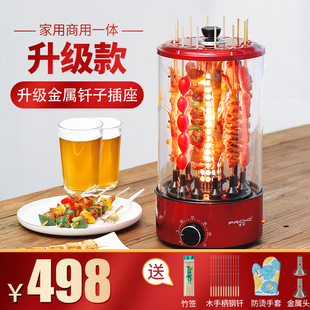 博臣电烤肉串机家用商用无烟自动旋转烤肉机烤羊肉串烤炉烧烤炉杯