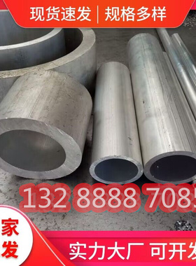 6061铝管 铝圆管 铝合金管外径3-650mm规格齐全 大无缝铝管可零切
