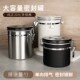加厚商用家用304不锈钢密封罐咖啡豆茶叶五谷圆形密封罐储豆罐