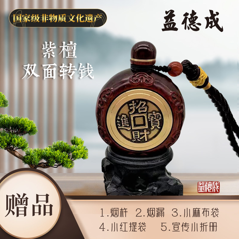 铜时来运转招财进宝紫檀鼻烟壶手把件手工转转钱双面可旋转礼品