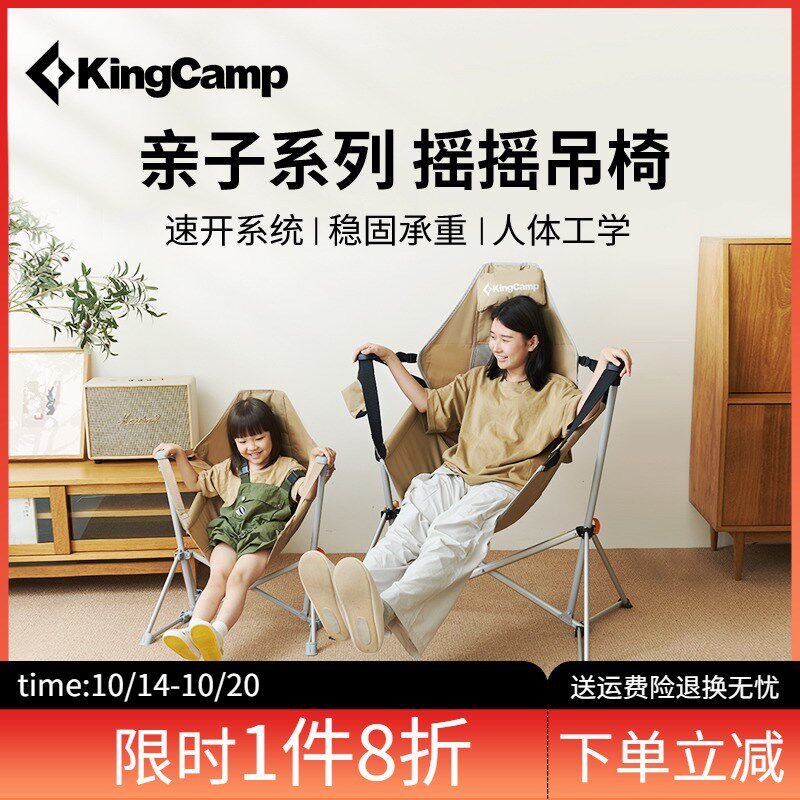 KingCamp阳台摇椅折叠午睡椅家用便携吊椅可调超轻铝合金休闲靠背